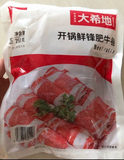 最爱牛肉卷火锅