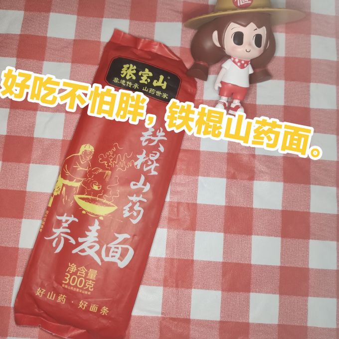 张宝山挂面