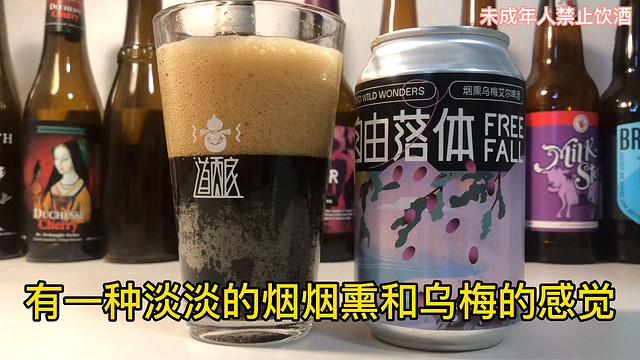 高分国产精酿啤酒！不好喝你揍我！