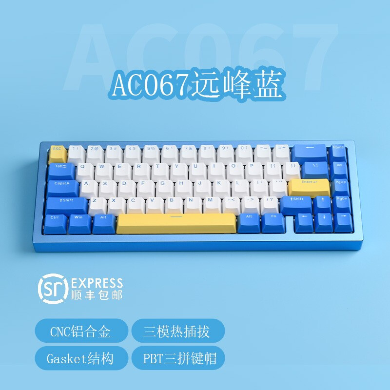 高颜值客制化、性价比Gasket铝坨坨：黑爵AC067远峰蓝三模键盘体验！