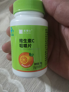 维生素C咀嚼片