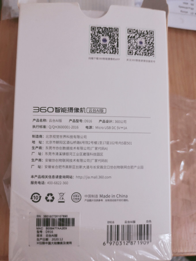 360智能摄像机