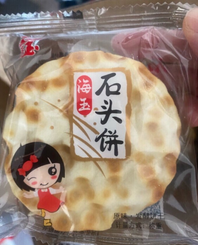 海玉饼干