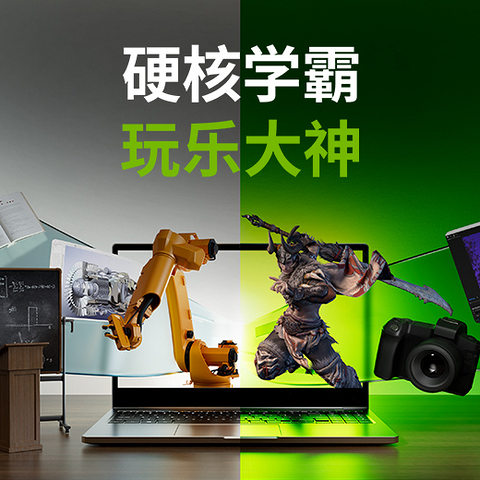 《PC物语》No.32：GPU加速让功课效率UP！GeForce RTX 笔记本电脑用实力种草