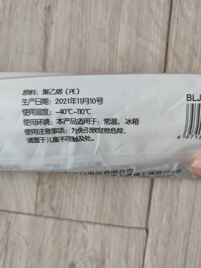 亿奇收纳保鲜