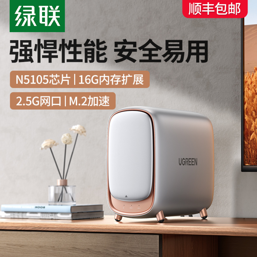 超易用+双备份 家用NAS省心小钢炮:绿联私有云DH2600