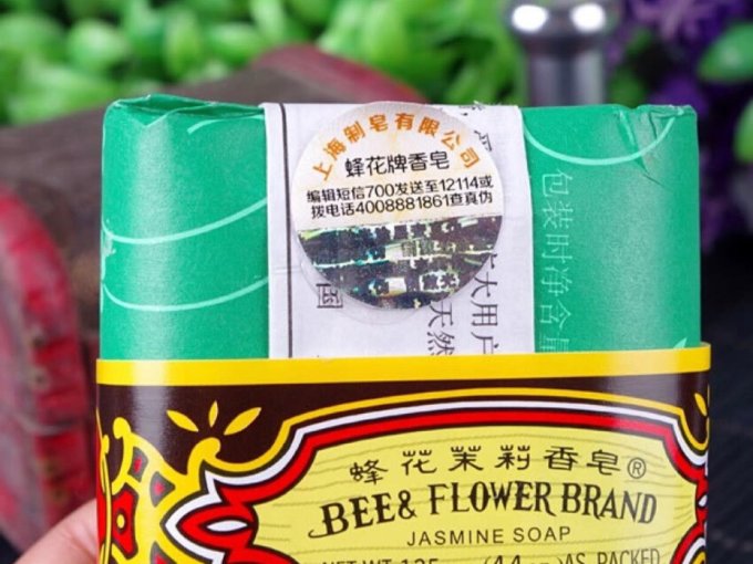 香皂