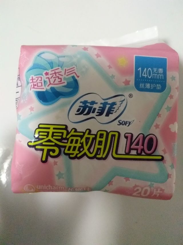 超好用的护垫