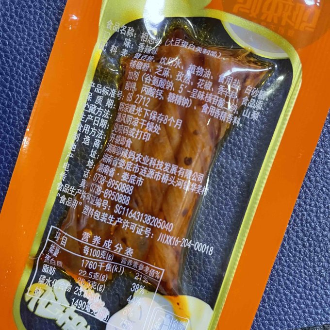 邬辣妈其他休闲零食