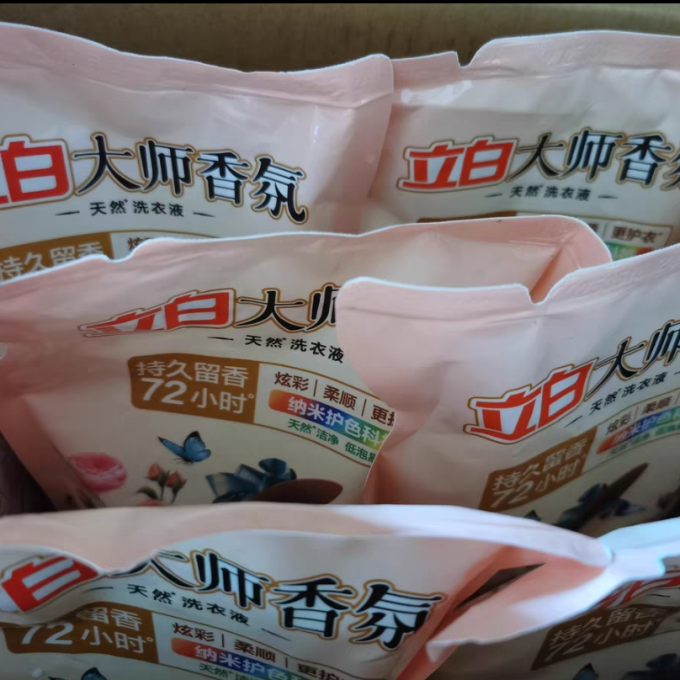 立白洗衣液