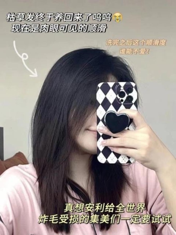 优妮洗发水