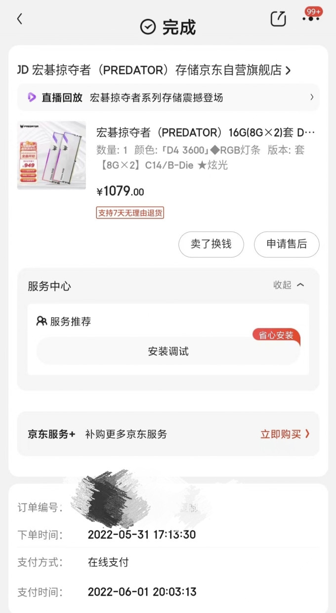 宏碁掠夺者笔记本内存