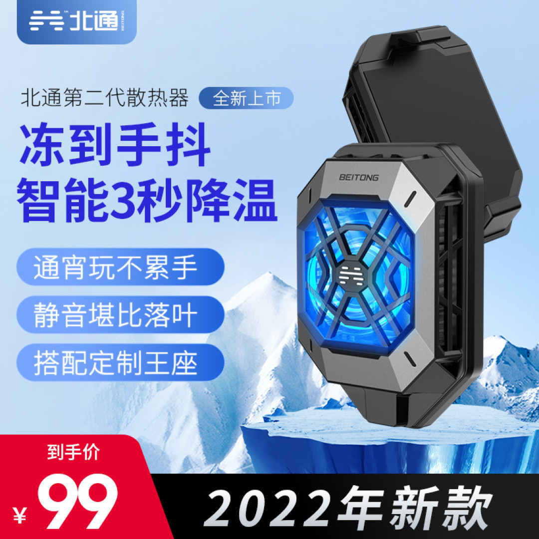 酷炫灯效 手游爱好者福音：北通千机寒手机散热器上手体验