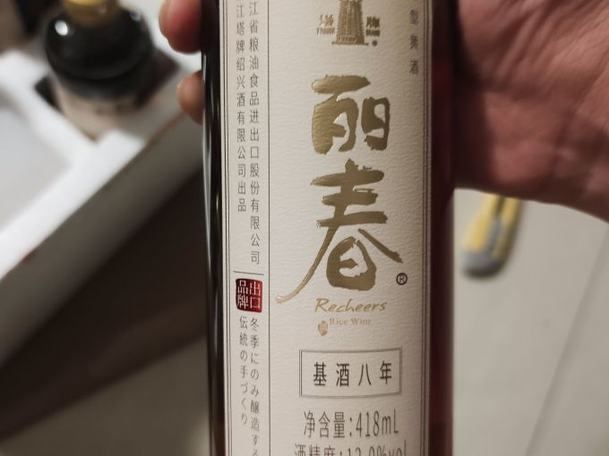 塔牌黄酒/养生酒