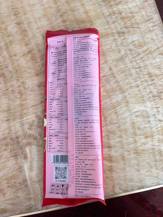西辛里方便面/粉