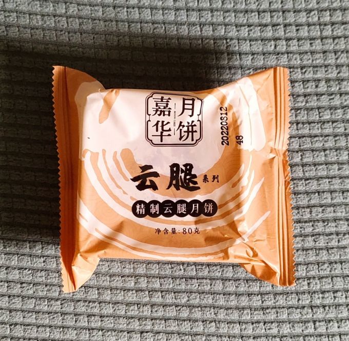 嘉华食品月饼