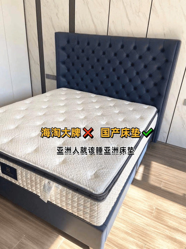 海淘翻车之后，还是选择了国产床垫