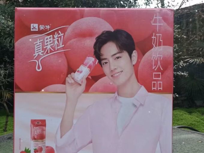 蒙牛乳饮料