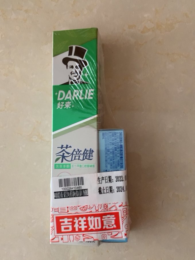 好来牙膏