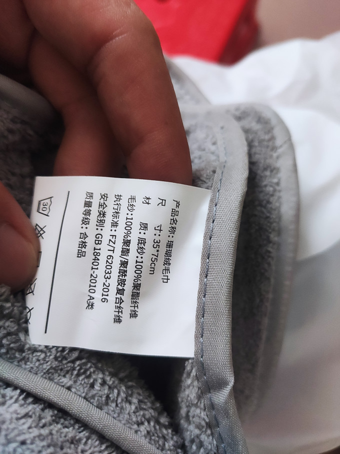 惠寻毛巾