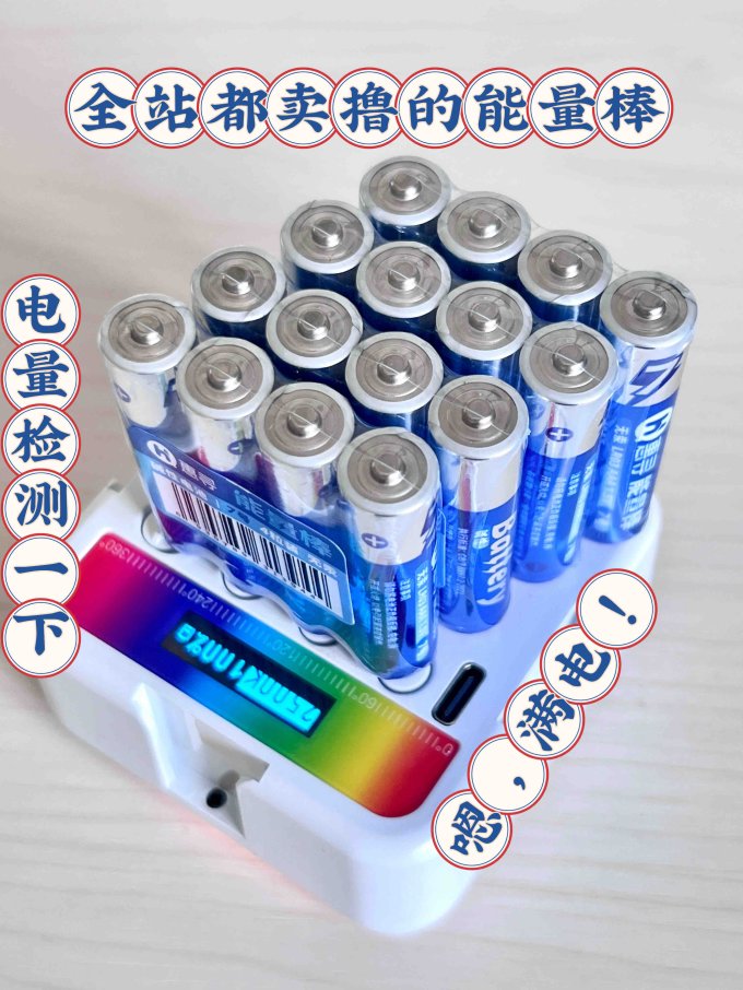 惠寻电池