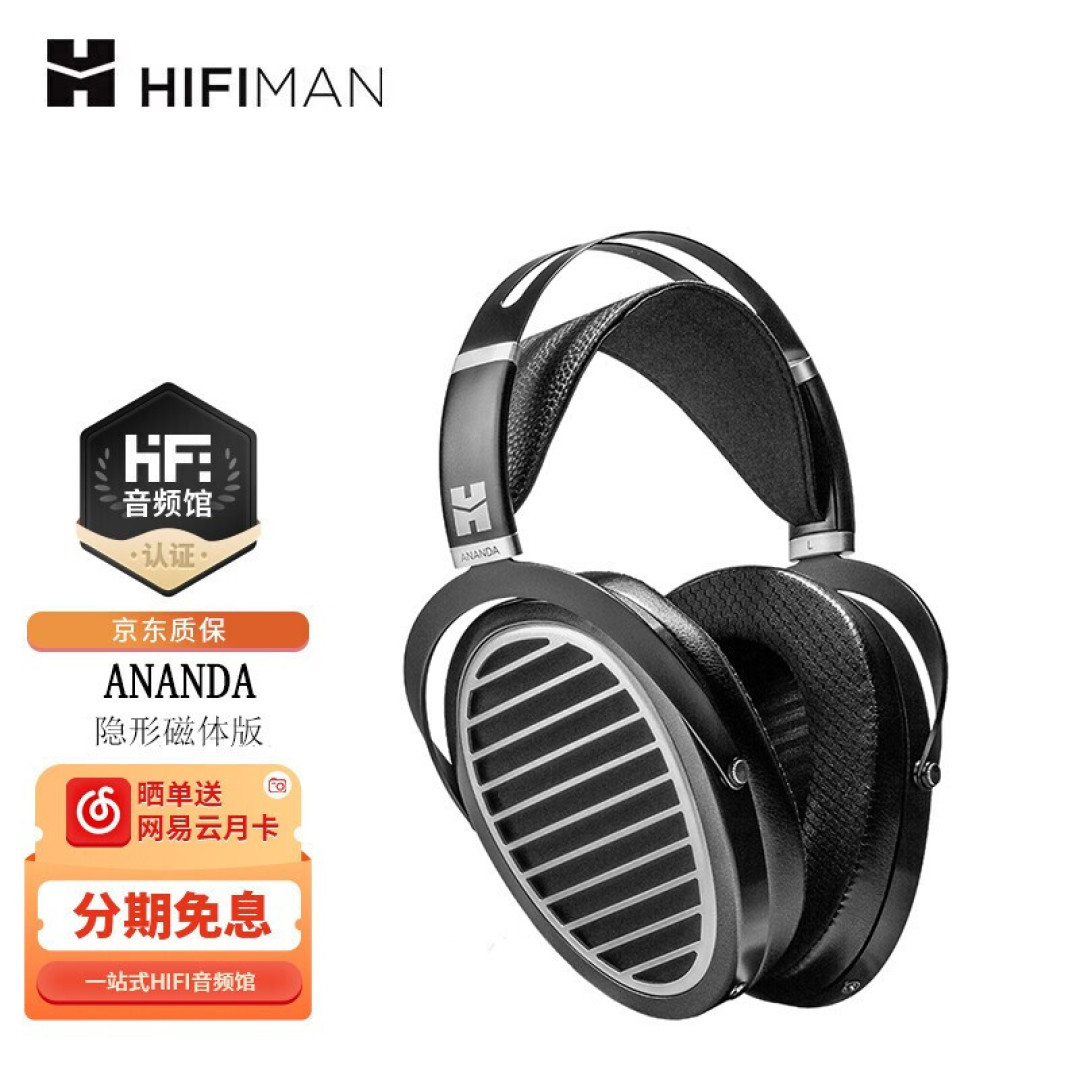 旗舰技术下放带来的越级音乐享受,HIFIMAN ANANDA隐形磁体版