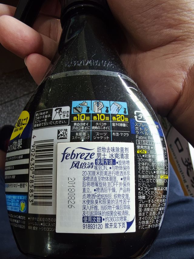 男同志必备品