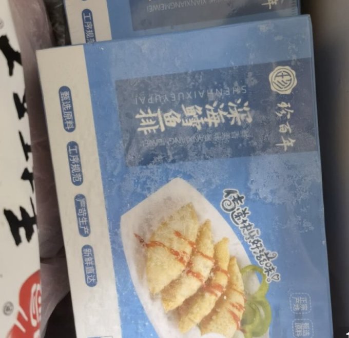 珍百年方便速食
