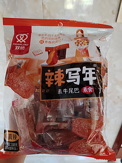 让我康康是谁的童年没有吃过大刀肉！