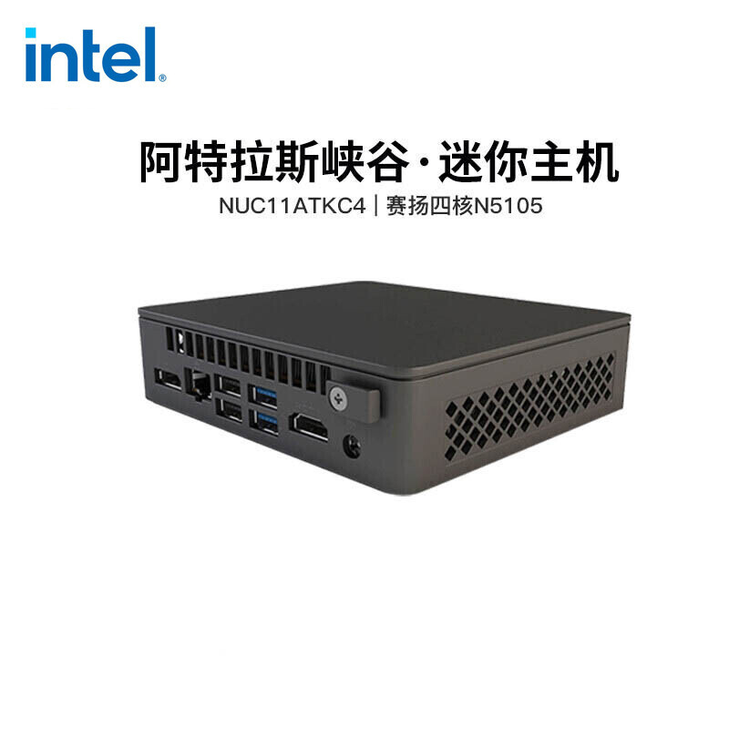 1000块就能入手的超mini主机性能超乎意料？intel NUC11 Atlas 峡谷N5105版