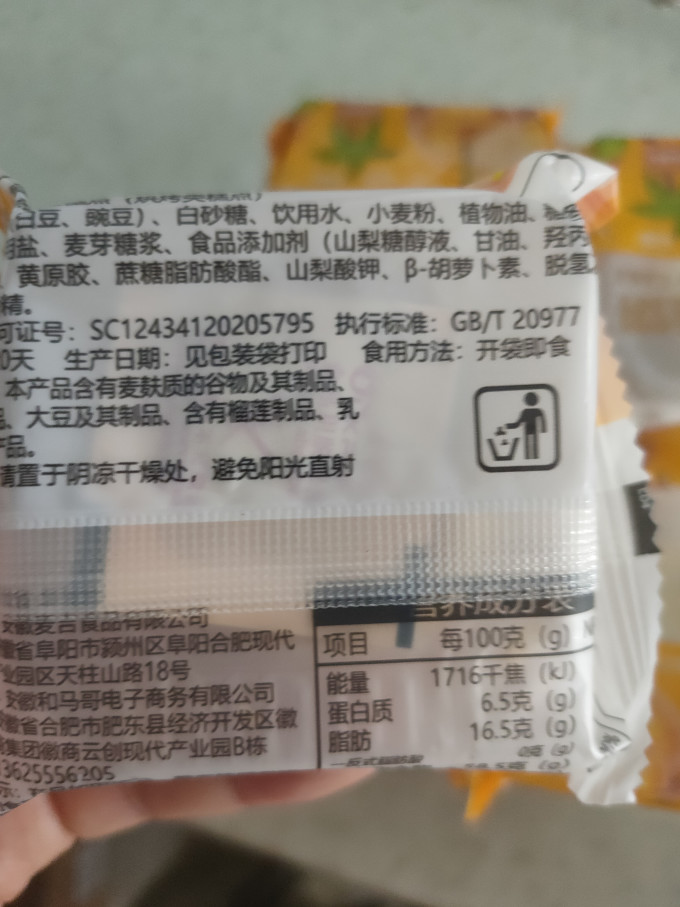 其他糕点