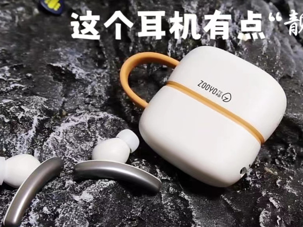 这个耳机有点“靓”|左柚5号
