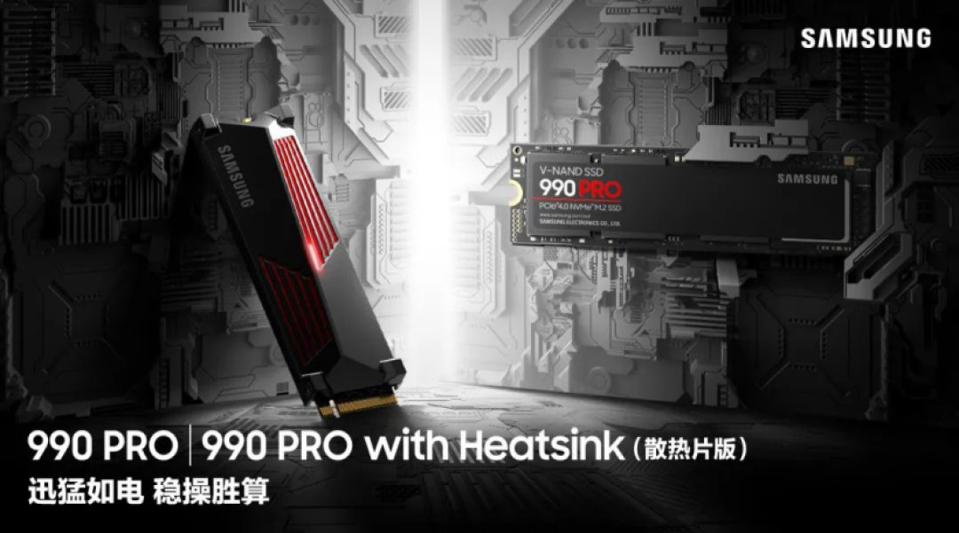 三星发布 990 PRO PCIe 4.0 SSD：随机读写性能提升 55%