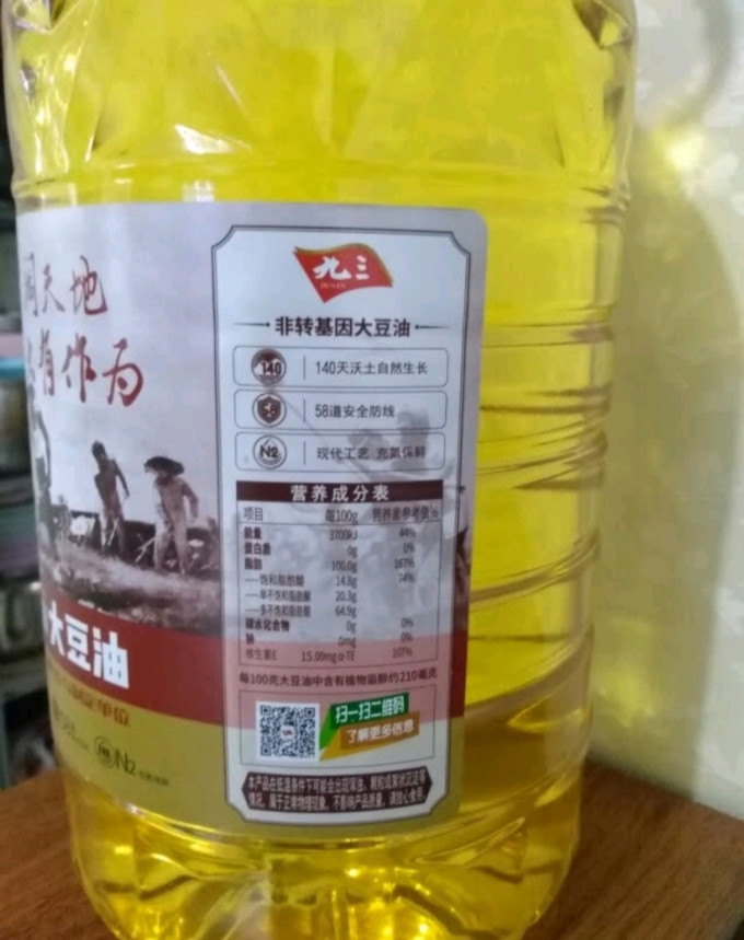 九三大豆油
