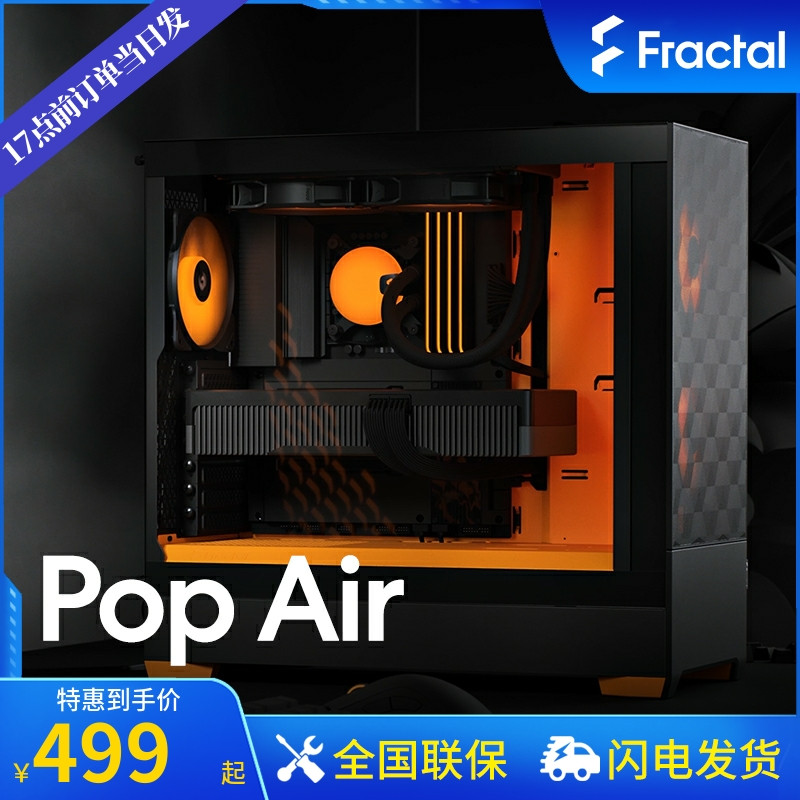 纯黑、紧凑、豪华，分形工艺Pop Air+ XPG D5 RO姬联名内存装机分享