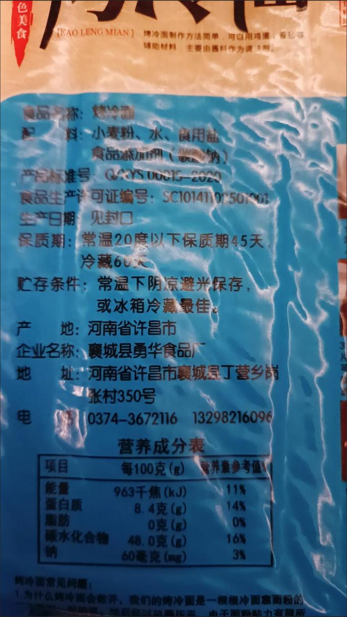 布莱斯奥其他面点