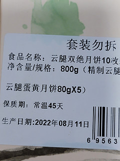 48块钱一箱的嘉华云腿月饼，都上车了吗？