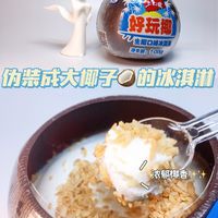 5元的椰子放过了,10元假椰子沦陷了……