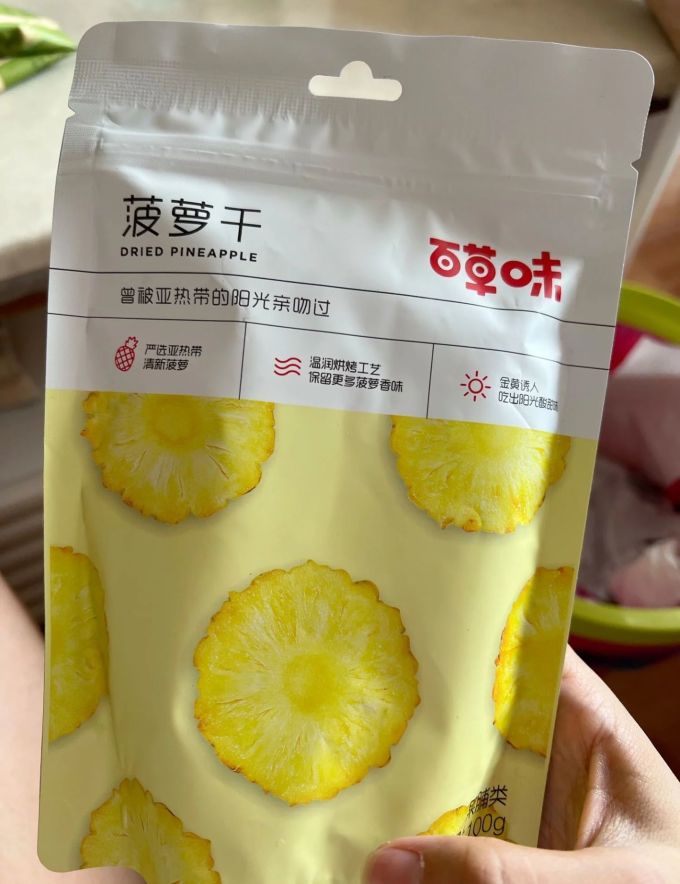 百草味蜜饯果脯