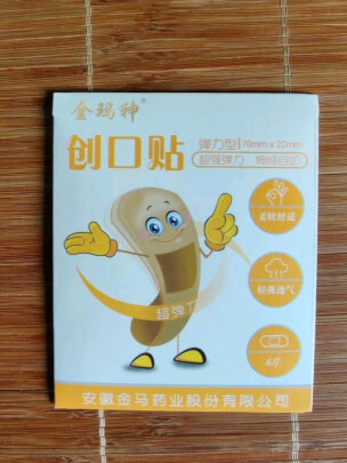 金玛神创可贴
