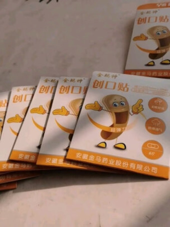 金玛神创可贴