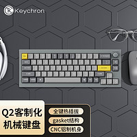 KeychronQ2客制化机械键盘Gasket设计QMK改键RGB光Mac办公有线游戏铝坨坨Q2N[旋钮版]灰色-佳达隆Gpro红轴