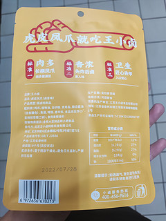 王小卤 虎皮凤爪 卤香味105g