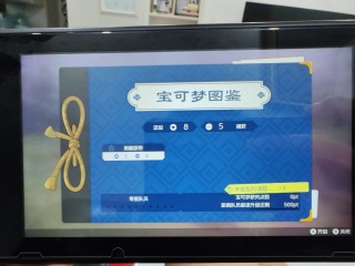 宝可梦阿尔宙斯switch版