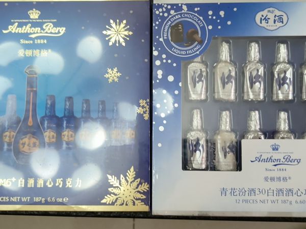 汾30、M6+喝不起，那就吃巧克吧。