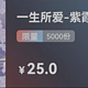  8月26日国内大平台NFT发行预告丨大话西游-一生所爱　