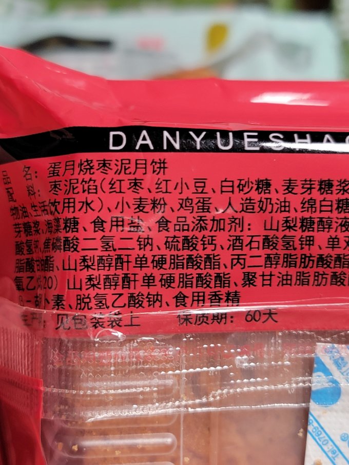 双合成月饼