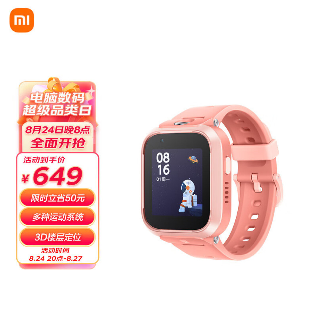 儿童手表怎么选?无交友壁垒、全功能全可控,米兔儿童学习手表6X