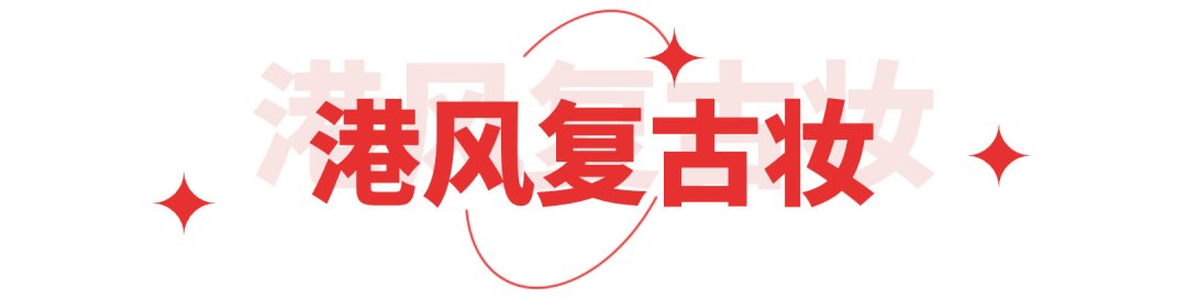 迪丽热巴凭啥被称作“红毯天花板”?她到底有啥魅力?看完这几个妆容,我悟了!