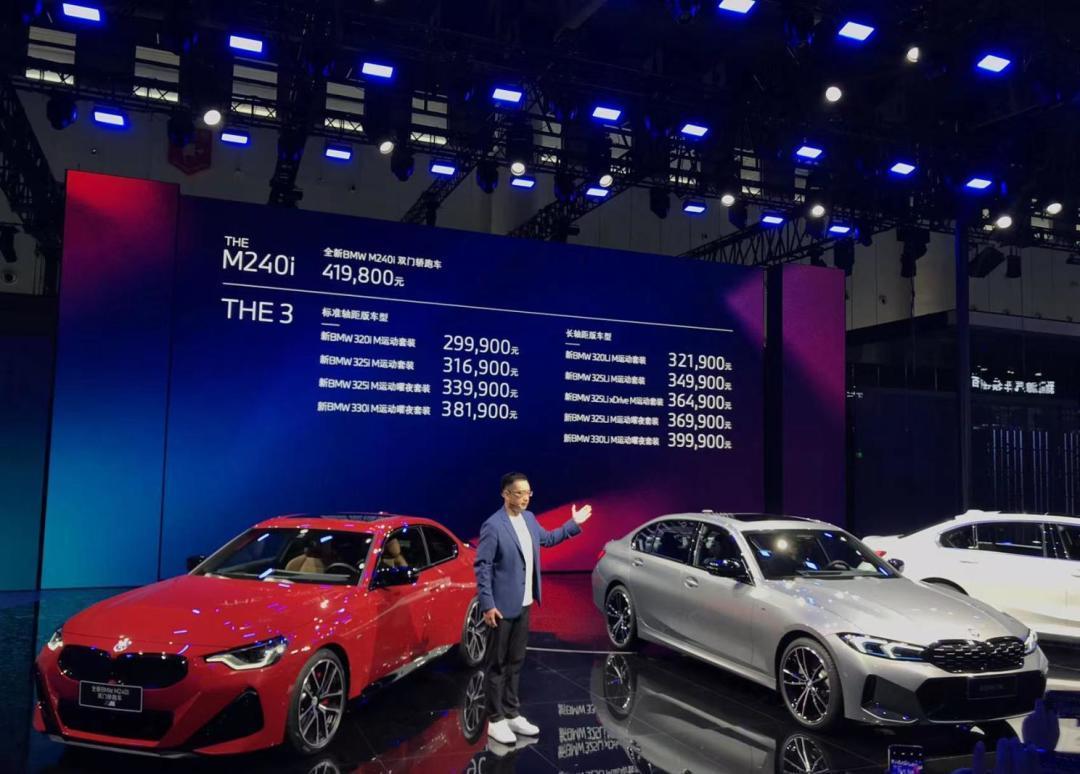 2022年成都车展 宝马M240i正式上市